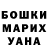 ГАШ хэш Meylis Charyyev