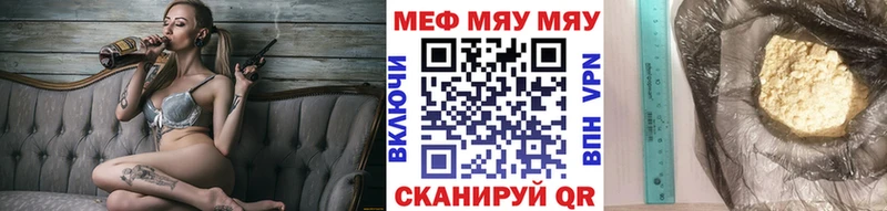 Меф мяу мяу кристаллы Алдан