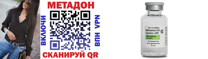 Метадон methadone  купить закладку  Алдан 